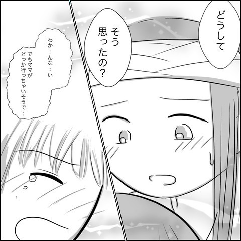 毎晩神様にお願いしていた…ふたりの娘が交わした約束とは？【残された時間 Vol.20】