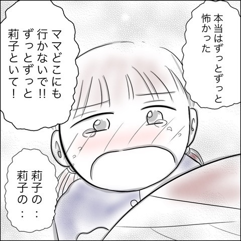 毎晩神様にお願いしていた…ふたりの娘が交わした約束とは？【残された時間 Vol.20】