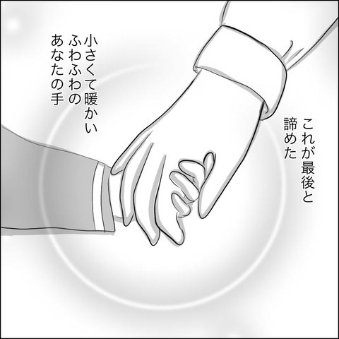 毎晩神様にお願いしていた…ふたりの娘が交わした約束とは？【残された時間 Vol.20】