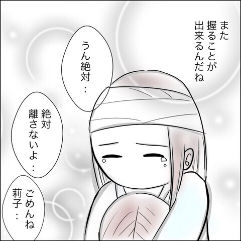 毎晩神様にお願いしていた…ふたりの娘が交わした約束とは？【残された時間 Vol.20】