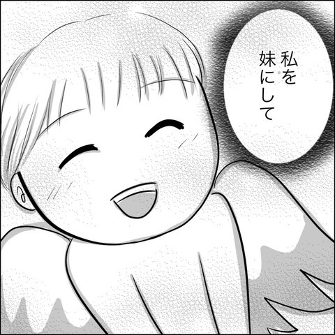 毎晩神様にお願いしていた…ふたりの娘が交わした約束とは？【残された時間 Vol.20】