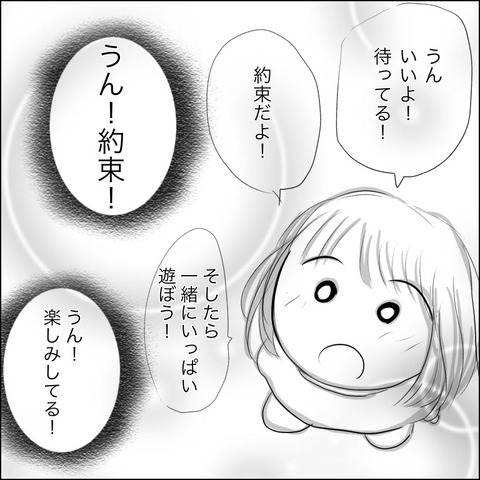 毎晩神様にお願いしていた…ふたりの娘が交わした約束とは？【残された時間 Vol.20】