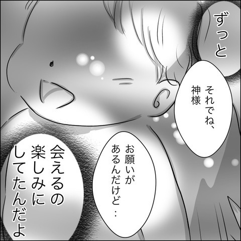 毎晩神様にお願いしていた…ふたりの娘が交わした約束とは？【残された時間 Vol.20】