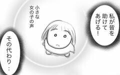 毎晩神様にお願いしていた…ふたりの娘が交わした約束とは？