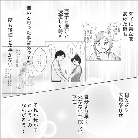 我が子とは自分より大切な存在… 残された時間が教えてくれたもの【残された時間 Vol.21】