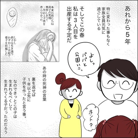 我が子とは自分より大切な存在… 残された時間が教えてくれたもの【残された時間 Vol.21】