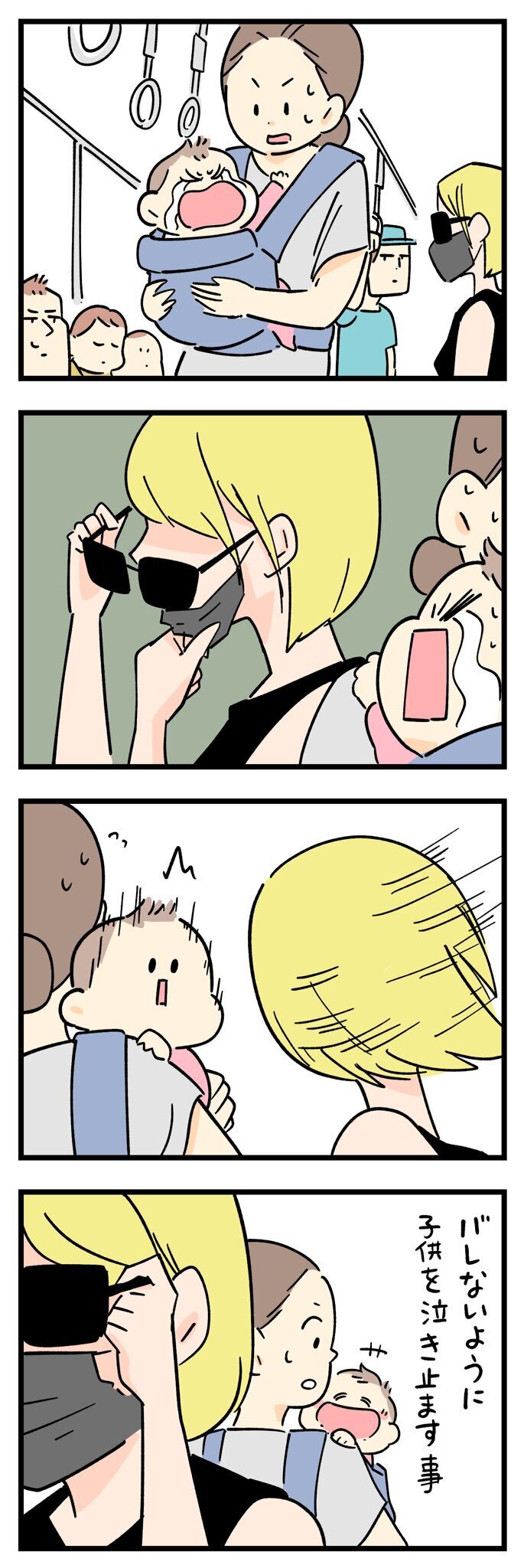 「大人ってずるい」エピソードに耳が痛い人続出！ 何気ないテーマの4コマ漫画に共感しかない