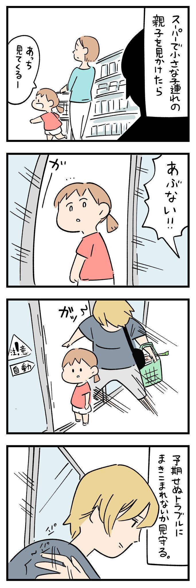 「大人ってずるい」エピソードに耳が痛い人続出！ 何気ないテーマの4コマ漫画に共感しかない