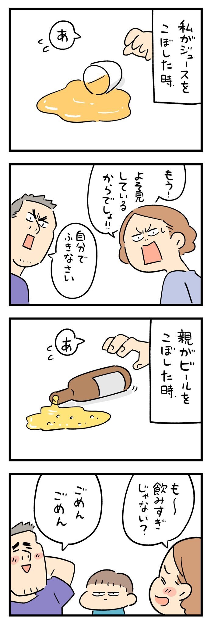 「大人ってずるい」エピソードに耳が痛い人続出！ 何気ないテーマの4コマ漫画に共感しかない