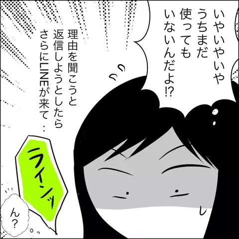 実録！「七五三の衣装貸して！雨だけど(笑)」図々しいママ友からのLINEに読者から同様被害の報告が…！