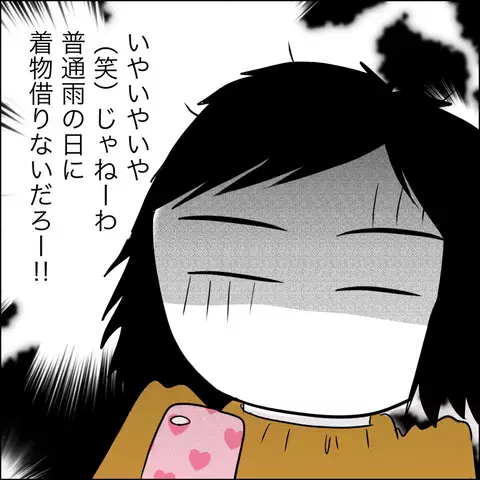 実録！「七五三の衣装貸して！雨だけど(笑)」図々しいママ友からのLINEに読者から同様被害の報告が…！