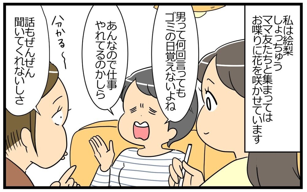 「これは一生引きずる…」夫の裏アカに書かれた真実に読者の声は二極化！