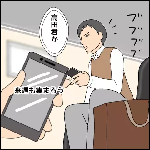 「浮気の心配しちゃわない？」心配する友人にミカは…【みんな知らない Vol.32】