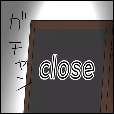 友人たちの様子がいつもと違う…!? この重い空気はいったい何？【みんな知らない Vol.34】