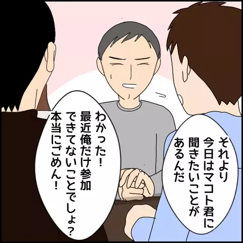 友人たちの様子がいつもと違う…!? この重い空気はいったい何？【みんな知らない Vol.34】