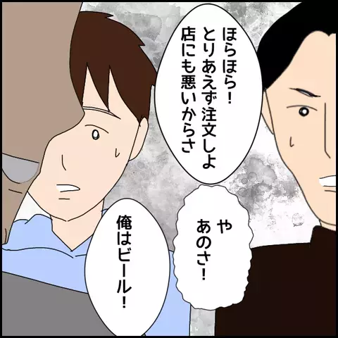 友人たちの様子がいつもと違う…!? この重い空気はいったい何？【みんな知らない Vol.34】