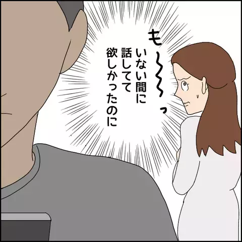 なんでそんな大事なこと言わないの…？ 友人たちから知らされた事実とは【みんな知らない Vol.35】