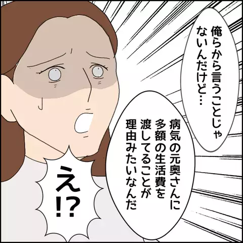 なんでそんな大事なこと言わないの…？ 友人たちから知らされた事実とは【みんな知らない Vol.35】
