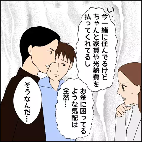 なんでそんな大事なこと言わないの…？ 友人たちから知らされた事実とは【みんな知らない Vol.35】