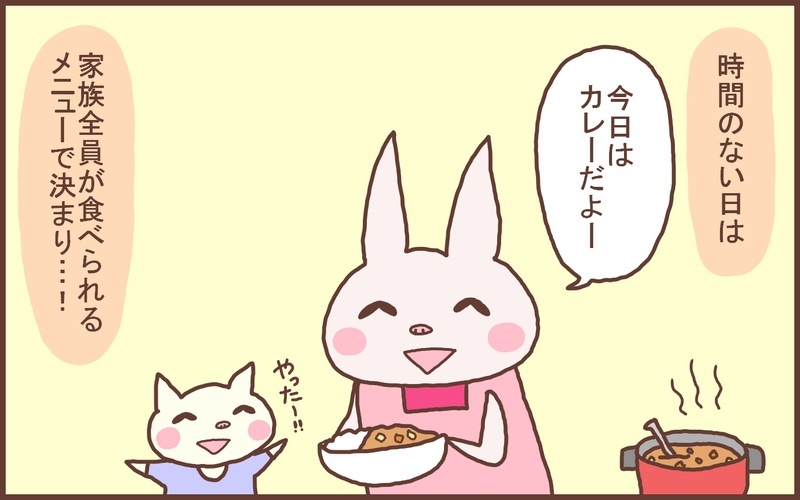 慣れれば何とかなる!?  食の好みがバラバラなわが家の「夕飯作り」【なんとかなるから大丈夫！ Vol.39】
