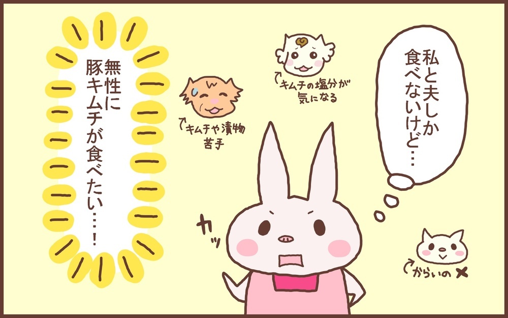 慣れれば何とかなる!?  食の好みがバラバラなわが家の「夕飯作り」【なんとかなるから大丈夫！ Vol.39】