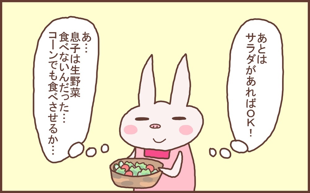 慣れれば何とかなる!?  食の好みがバラバラなわが家の「夕飯作り」【なんとかなるから大丈夫！ Vol.39】