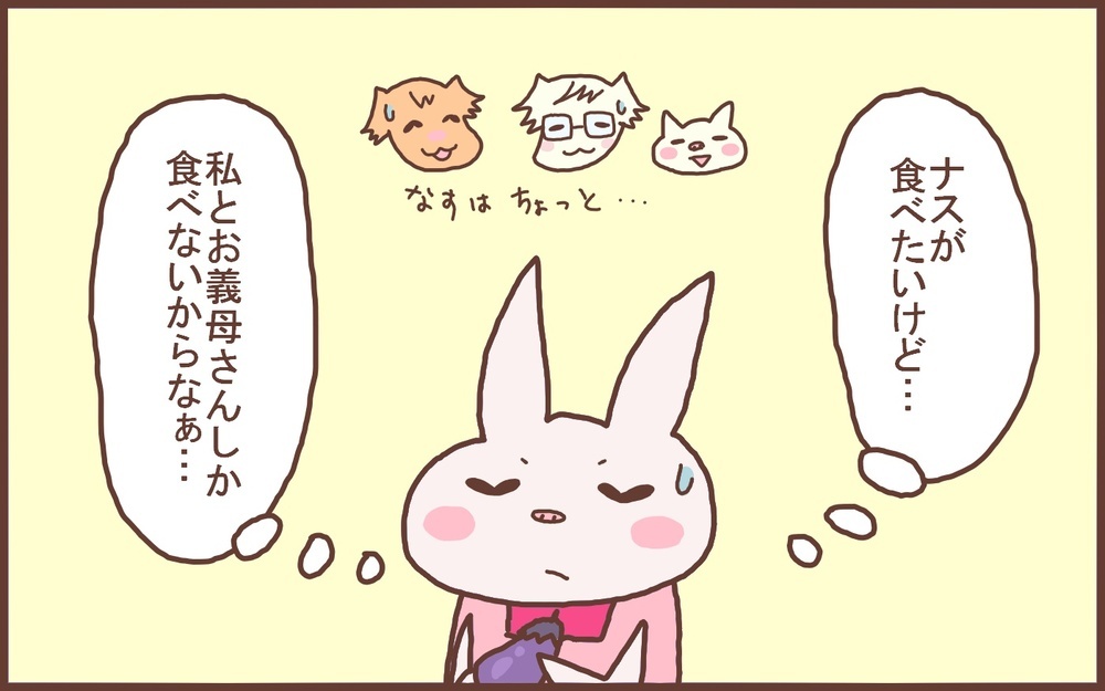 慣れれば何とかなる!?  食の好みがバラバラなわが家の「夕飯作り」【なんとかなるから大丈夫！ Vol.39】