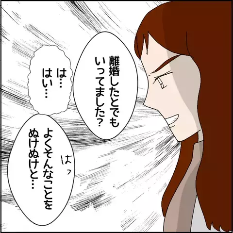 嘘でしょ、私が浮気相手…!？ 次々と明らかになる真実【みんな知らない Vol.38】