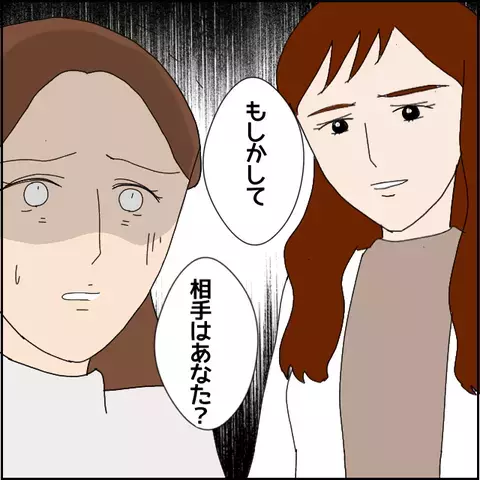 嘘でしょ、私が浮気相手…!？ 次々と明らかになる真実【みんな知らない Vol.38】