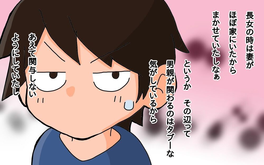 男親も知るべき!?　父と娘で学んだ生理のお話【もりりんパパと怪獣姉妹 第56話】