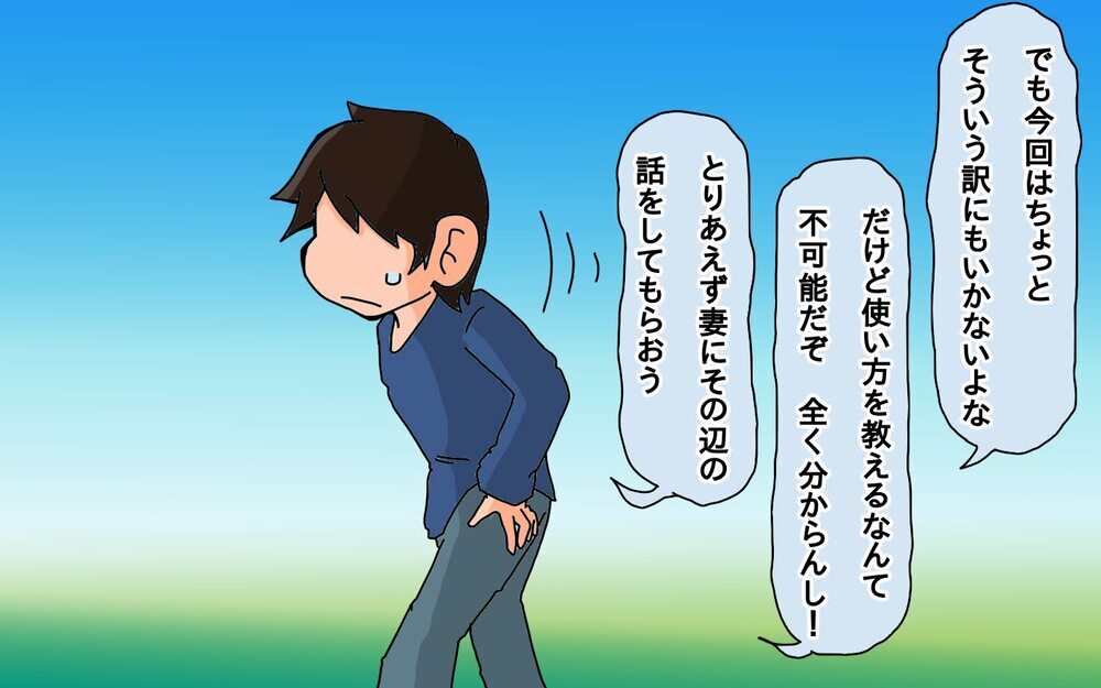 男親も知るべき!?　父と娘で学んだ生理のお話【もりりんパパと怪獣姉妹 第56話】