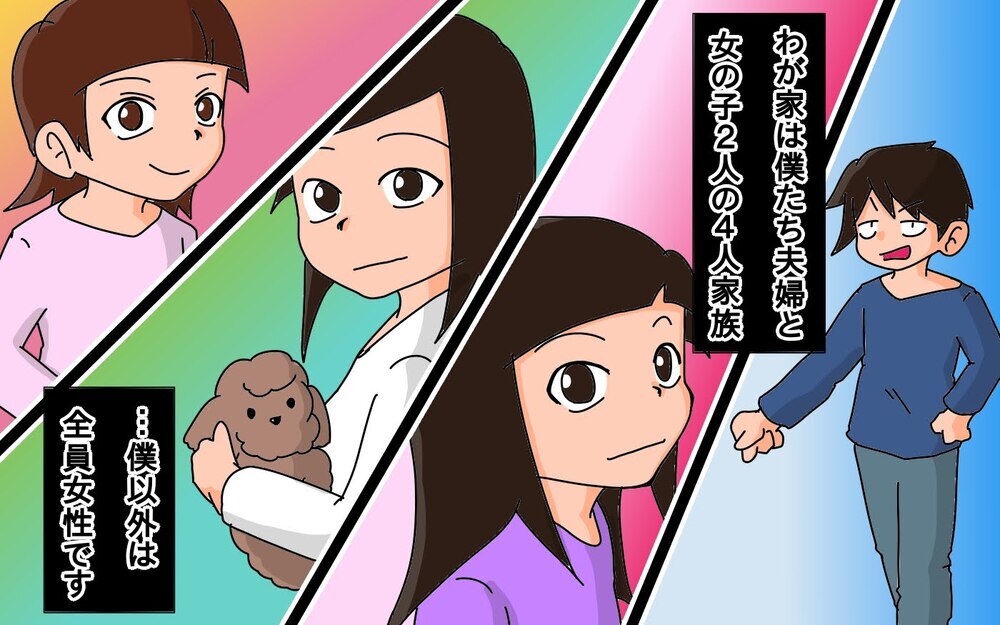 男親も知るべき!?　父と娘で学んだ生理のお話【もりりんパパと怪獣姉妹 第56話】