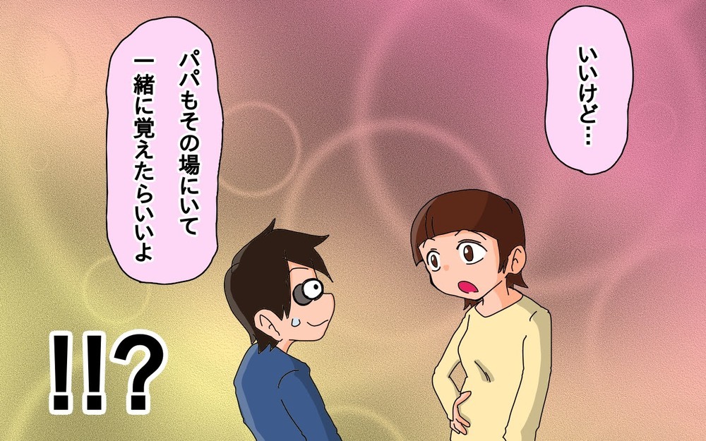 男親も知るべき!?　父と娘で学んだ生理のお話【もりりんパパと怪獣姉妹 第56話】