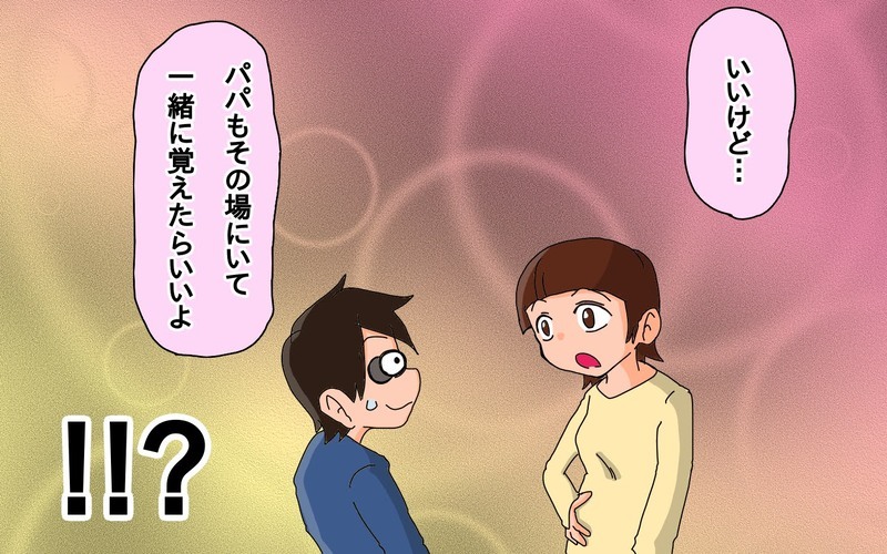 男親も知るべき!?　父と娘で学んだ生理のお話【もりりんパパと怪獣姉妹 第56話】