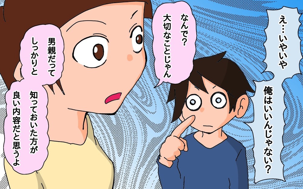 男親も知るべき!?　父と娘で学んだ生理のお話【もりりんパパと怪獣姉妹 第56話】