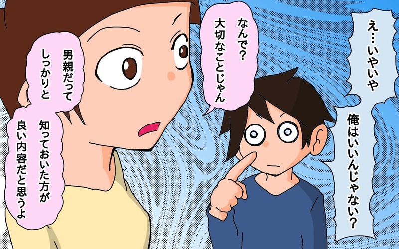 男親も知るべき!?　父と娘で学んだ生理のお話【もりりんパパと怪獣姉妹 第56話】