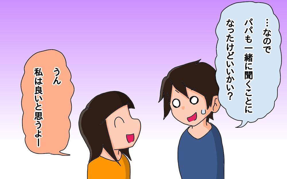 男親も知るべき!?　父と娘で学んだ生理のお話【もりりんパパと怪獣姉妹 第56話】