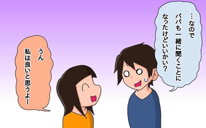 男親も知るべき!?　父と娘で学んだ生理のお話【もりりんパパと怪獣姉妹 第56話】