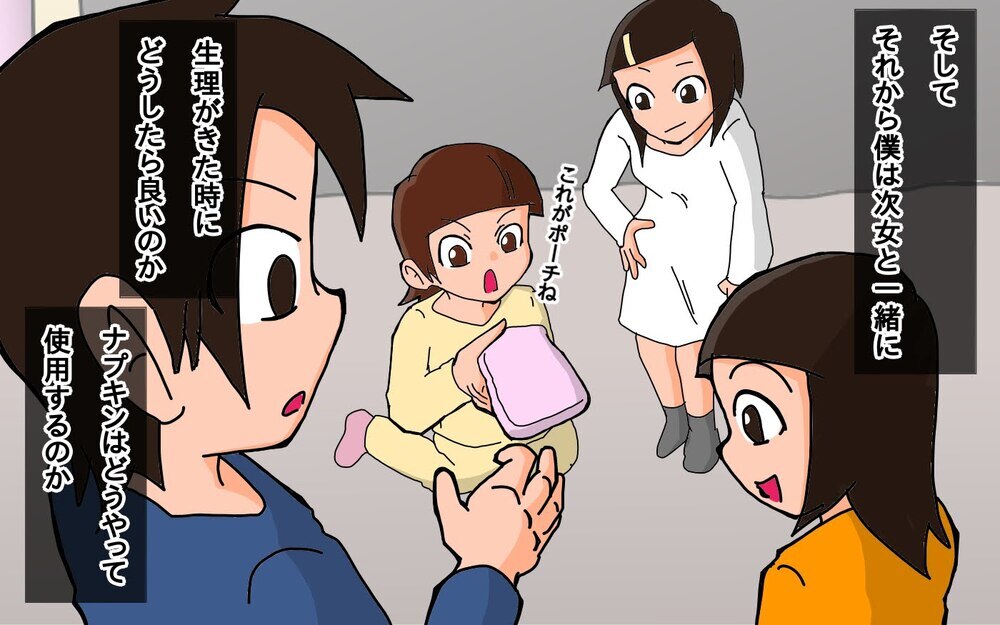 男親も知るべき!?　父と娘で学んだ生理のお話【もりりんパパと怪獣姉妹 第56話】