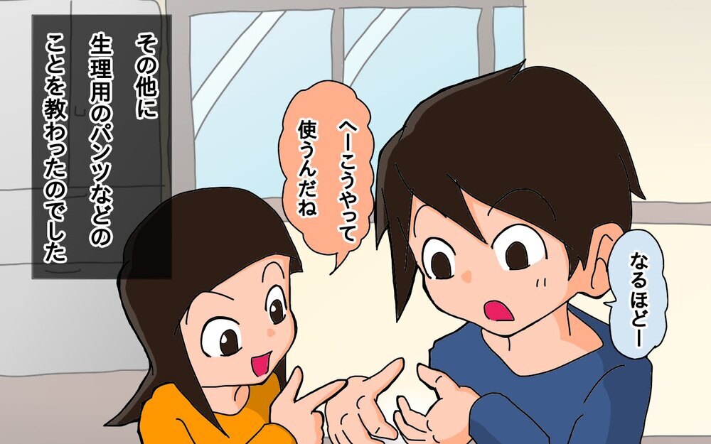 男親も知るべき!?　父と娘で学んだ生理のお話【もりりんパパと怪獣姉妹 第56話】