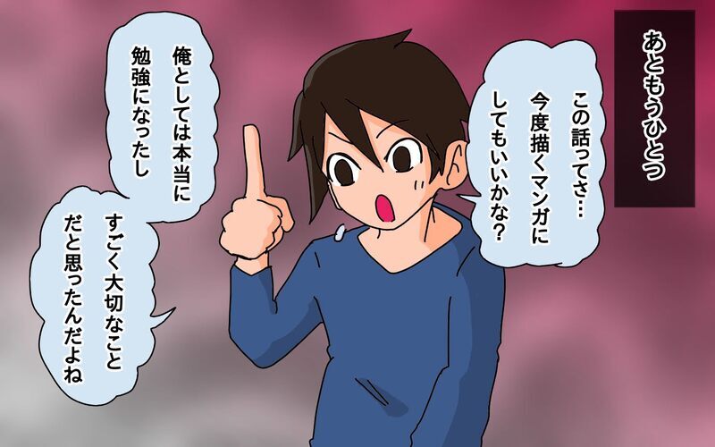 男親も知るべき!?　父と娘で学んだ生理のお話【もりりんパパと怪獣姉妹 第56話】