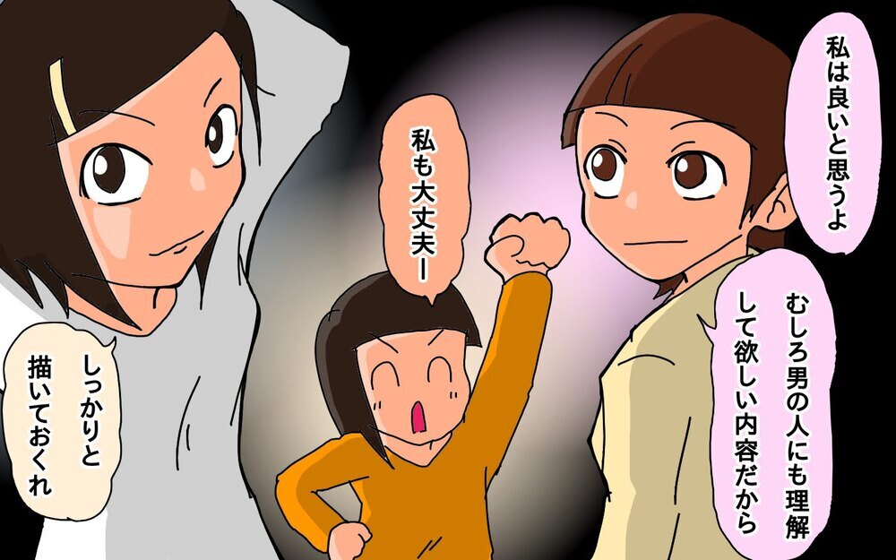 男親も知るべき!?　父と娘で学んだ生理のお話【もりりんパパと怪獣姉妹 第56話】