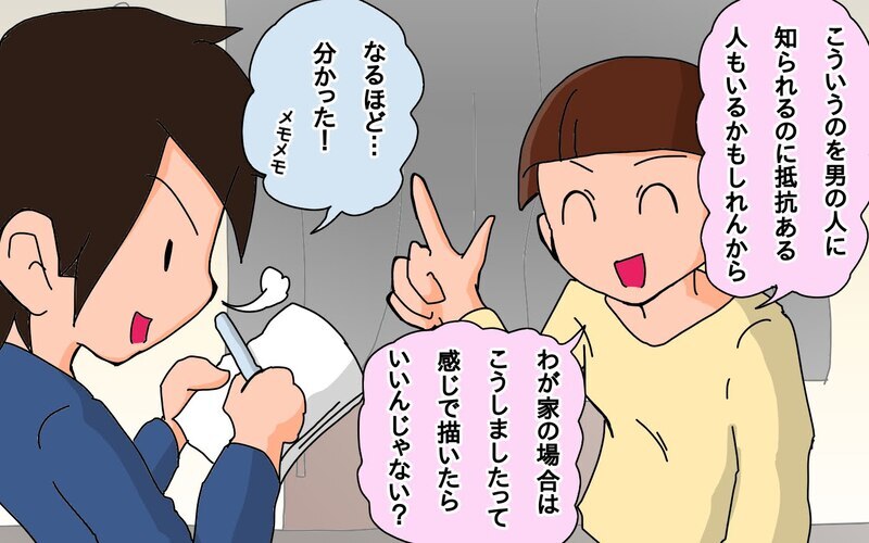 男親も知るべき!?　父と娘で学んだ生理のお話【もりりんパパと怪獣姉妹 第56話】