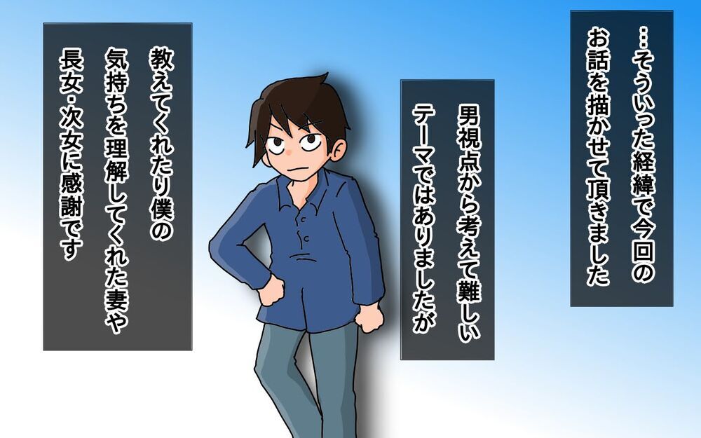 男親も知るべき!?　父と娘で学んだ生理のお話【もりりんパパと怪獣姉妹 第56話】