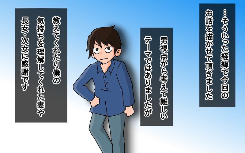 男親も知るべき!?　父と娘で学んだ生理のお話【もりりんパパと怪獣姉妹 第56話】