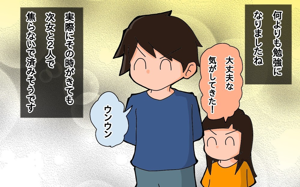 男親も知るべき!?　父と娘で学んだ生理のお話【もりりんパパと怪獣姉妹 第56話】