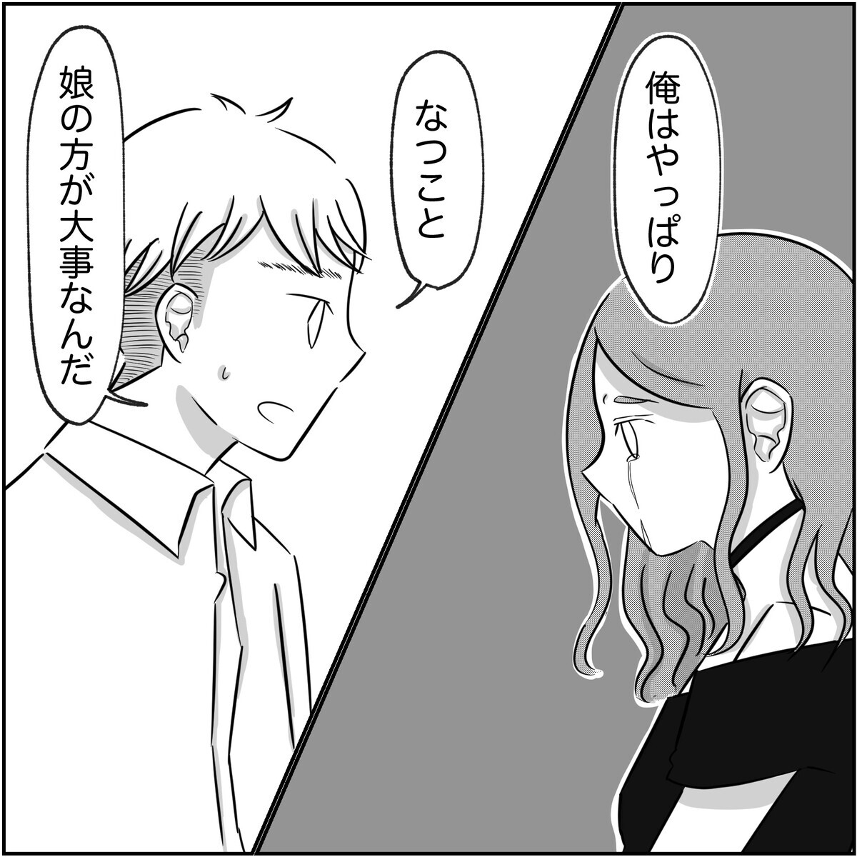 「サレた側にも非はある」 シタ側のまさかの主張に妻の反撃…！【され妻なつこ Vol.73】