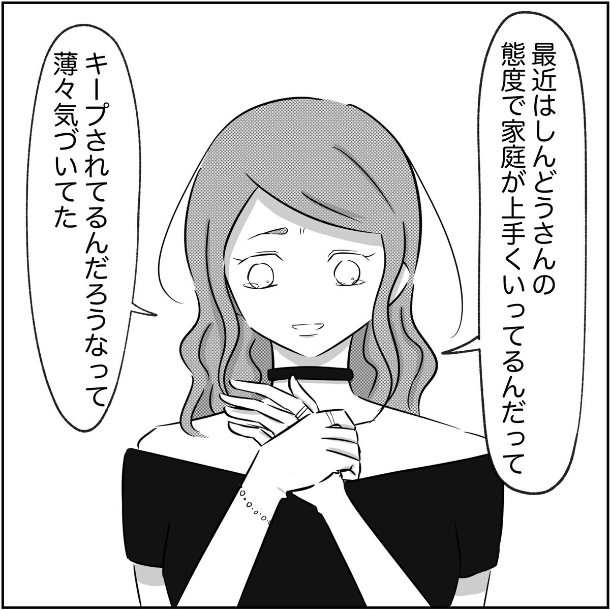 「サレた側にも非はある」 シタ側のまさかの主張に妻の反撃…！【され妻なつこ Vol.73】