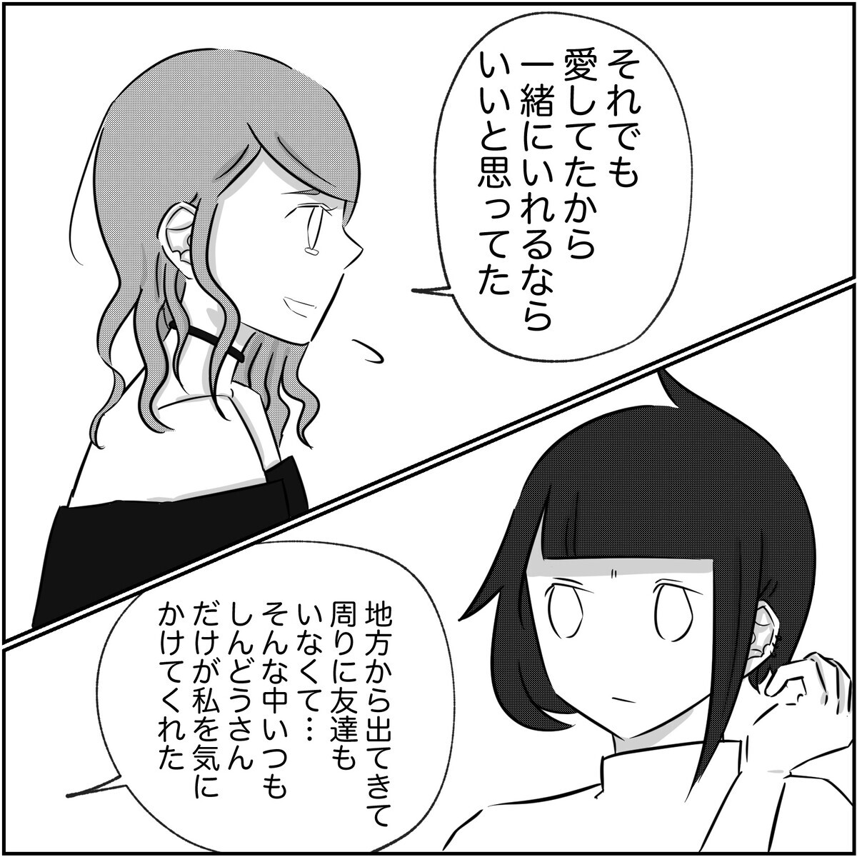 「サレた側にも非はある」 シタ側のまさかの主張に妻の反撃…！【され妻なつこ Vol.73】