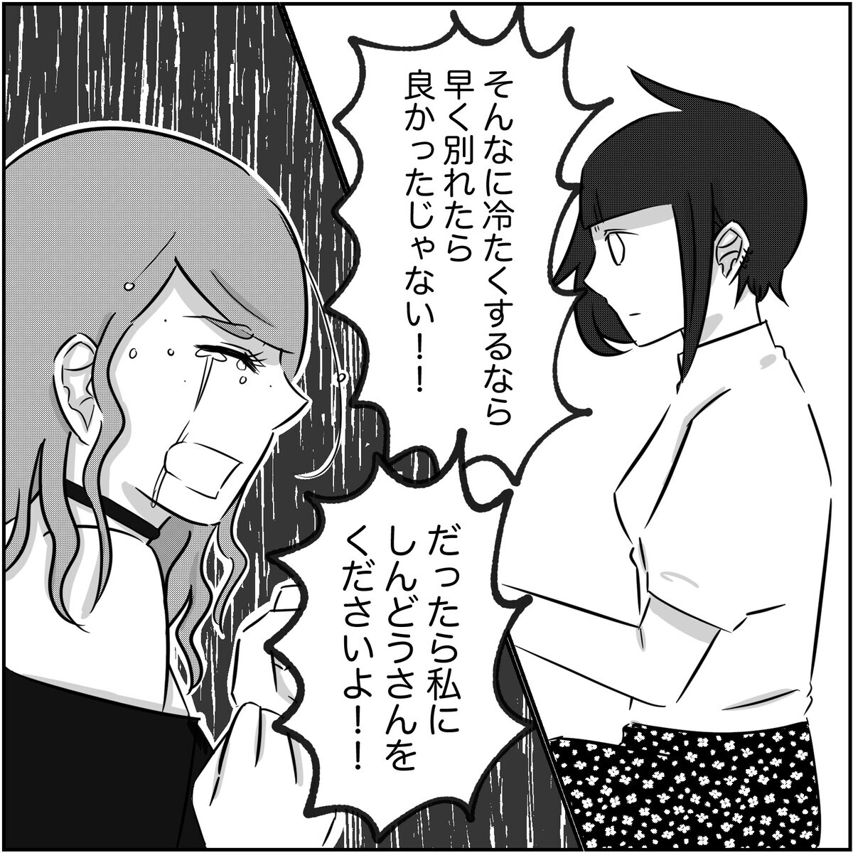 「サレた側にも非はある」 シタ側のまさかの主張に妻の反撃…！【され妻なつこ Vol.73】